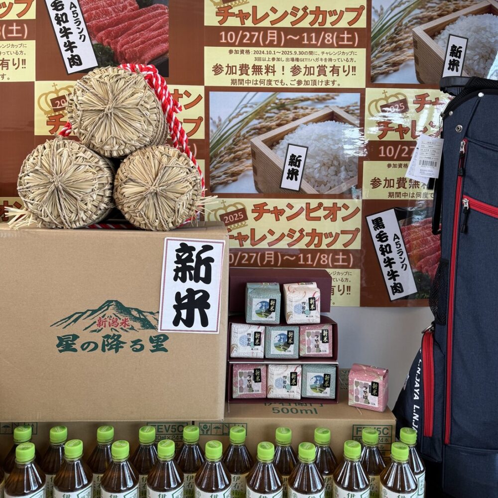 チャンピオンチャレンジカップ開催中