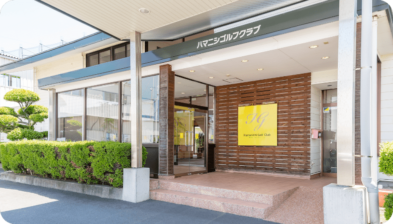 練習場デビュー