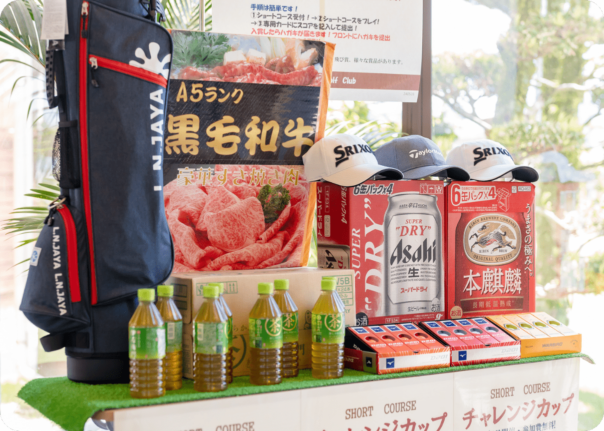 チャレンジカップ