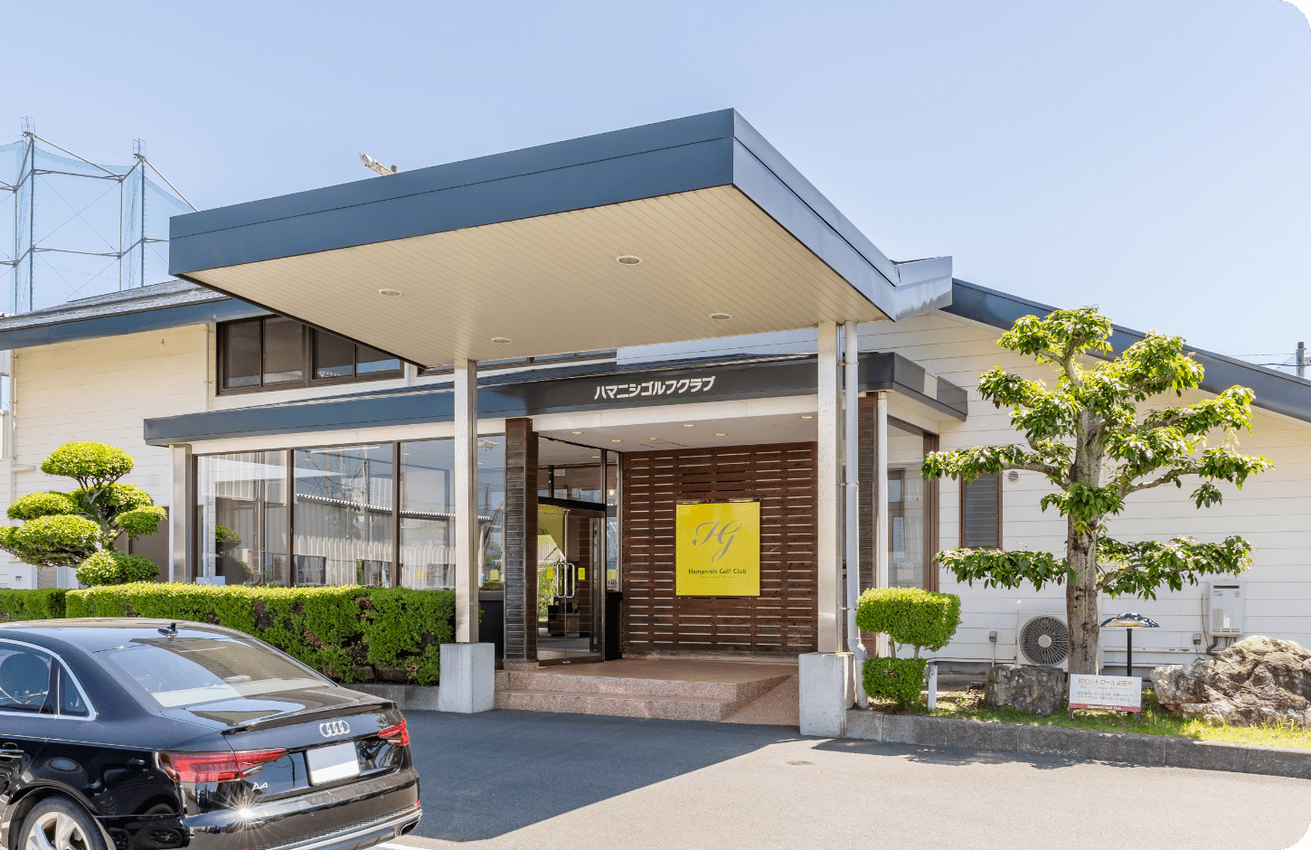 あなたの人生を豊かにする職場として